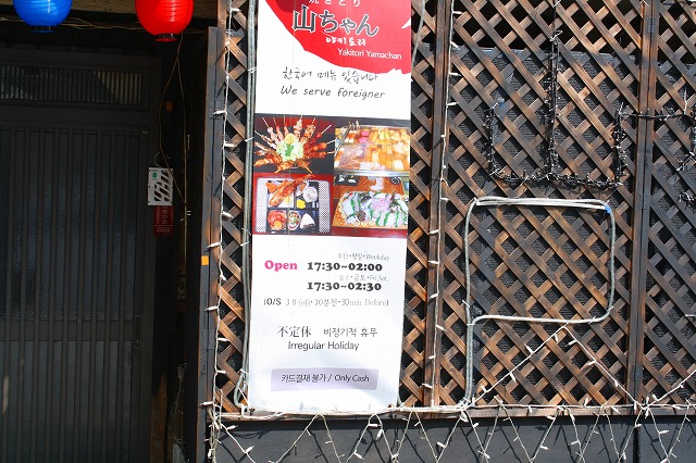 対馬の主要な飲食店はすべてこのような統一された韓国語表記バナーがある